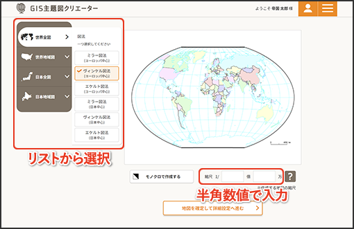 ①地図を選択する